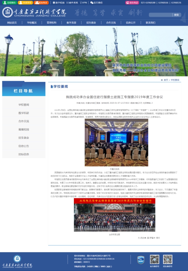 TIM截图20200112131620