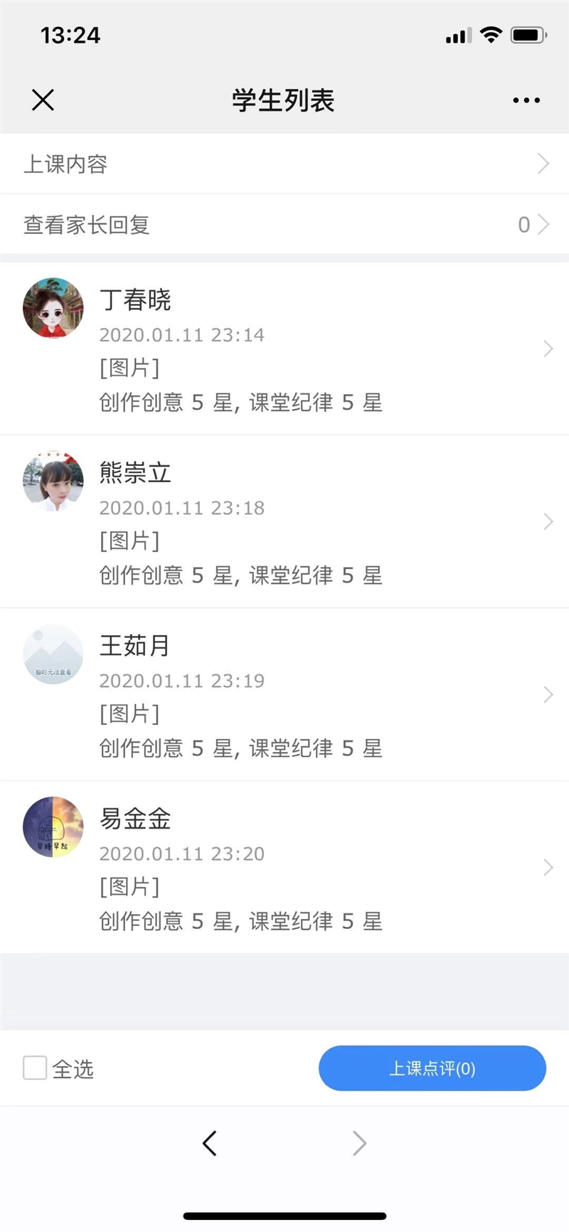 微信图片_20200112132910