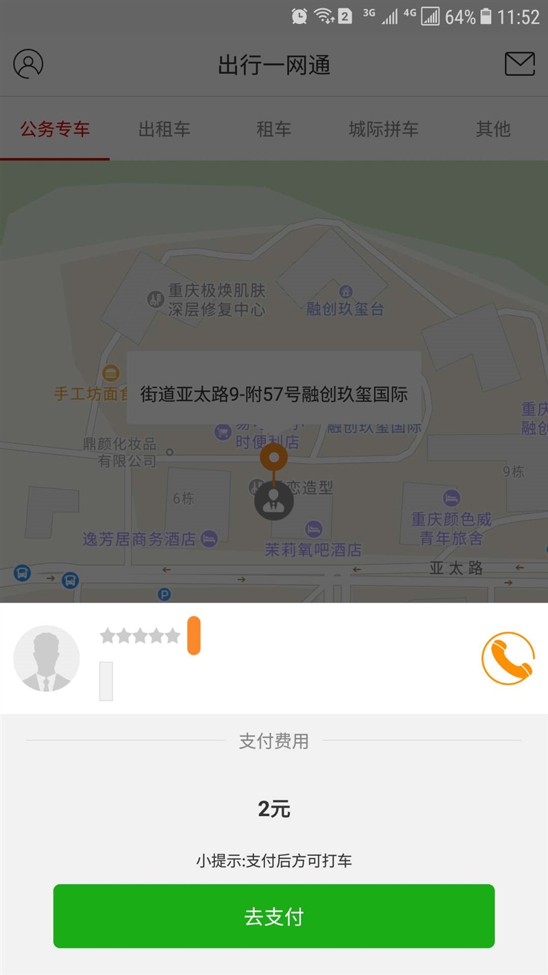 微信图片_20200112123616