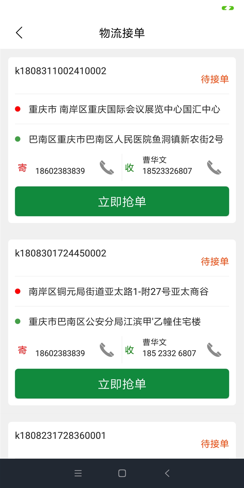 微信图片_20200112123449