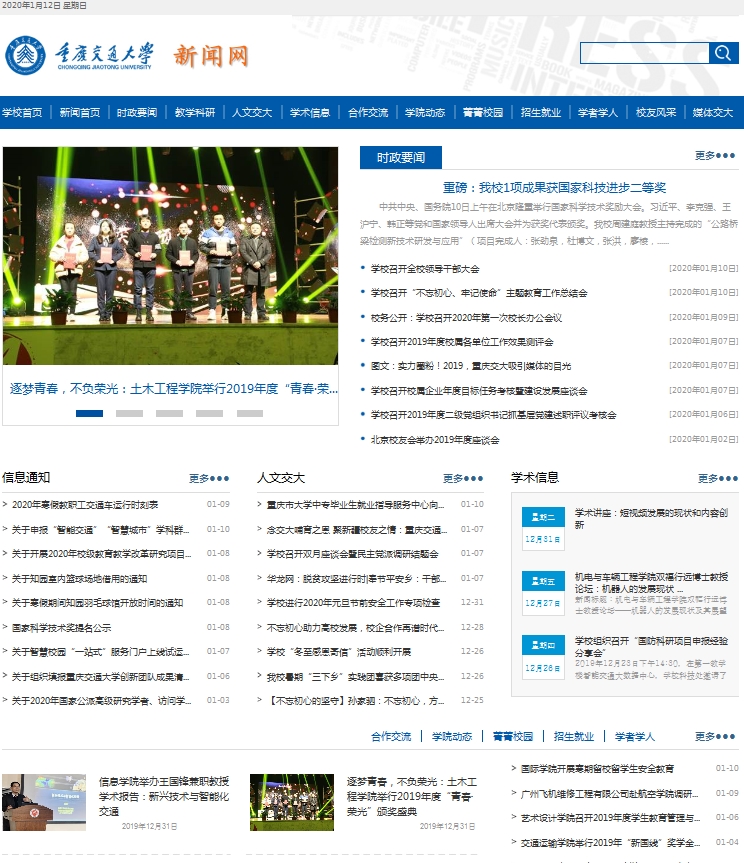 TIM截图20200112130832