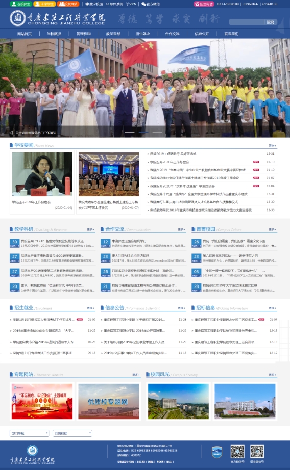 TIM截图20200112131605