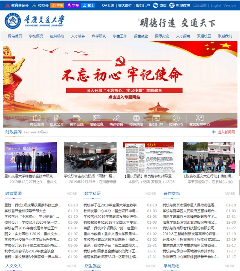 TIM截图20200112130756