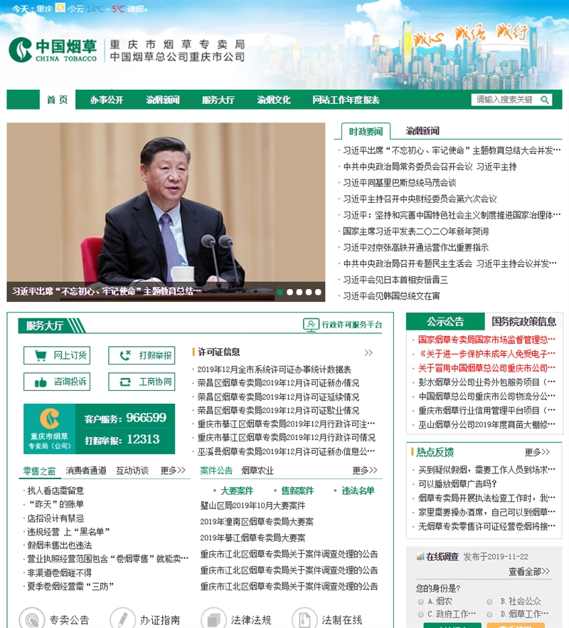 TIM截图20200112131114