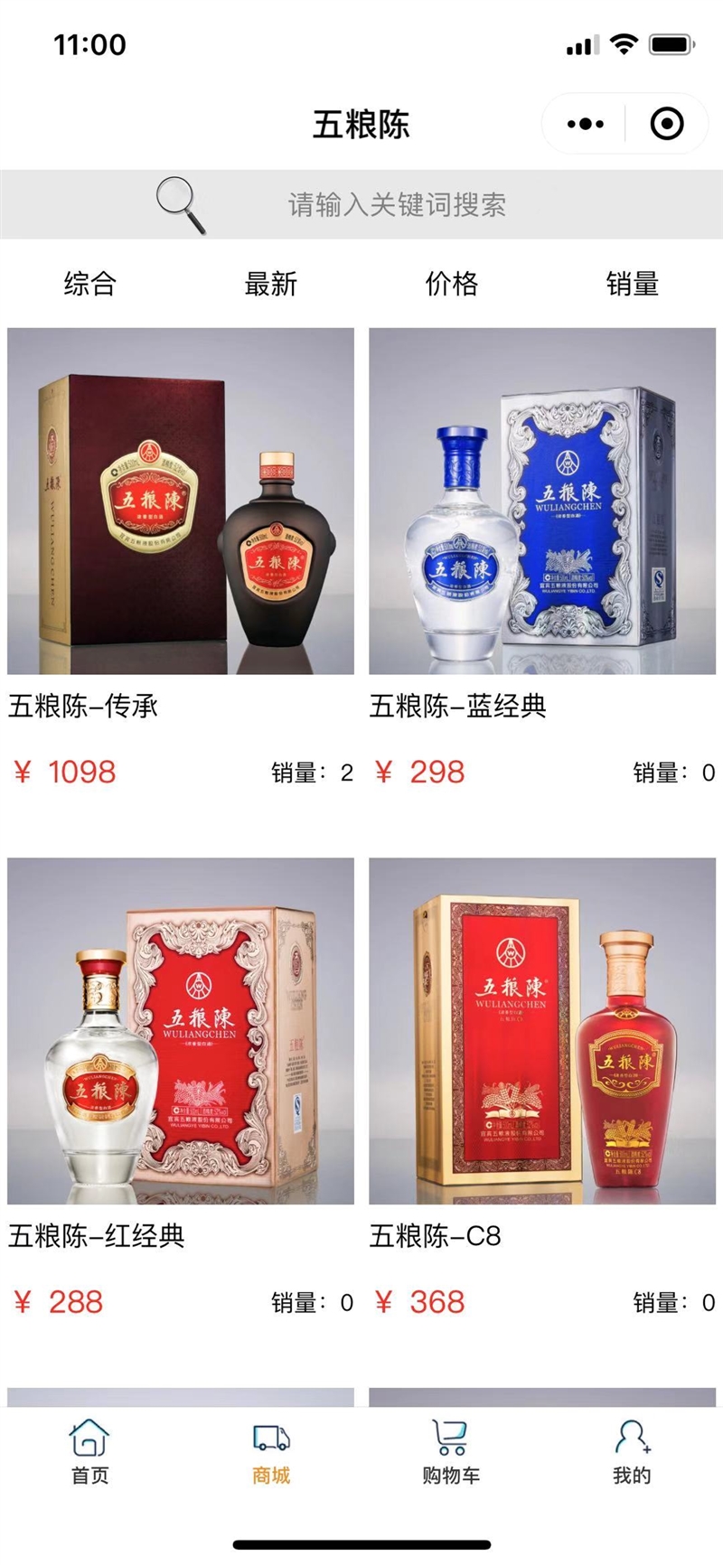 微信图片_20200113110331