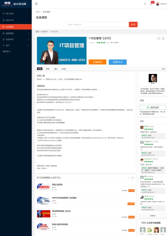 QQ截图20200113114259