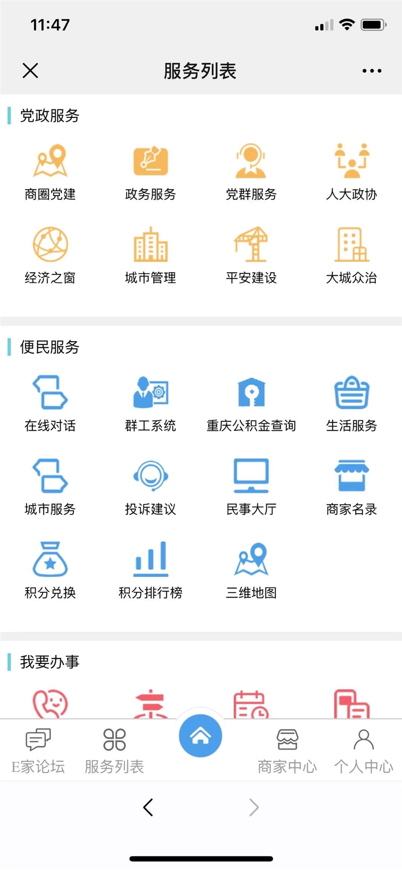 微信图片_20200113120255