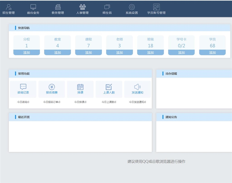 TIM截图20200113105133