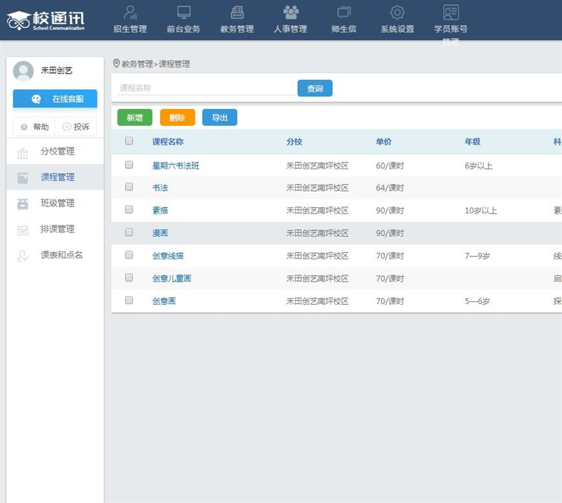 TIM截图20200113105200