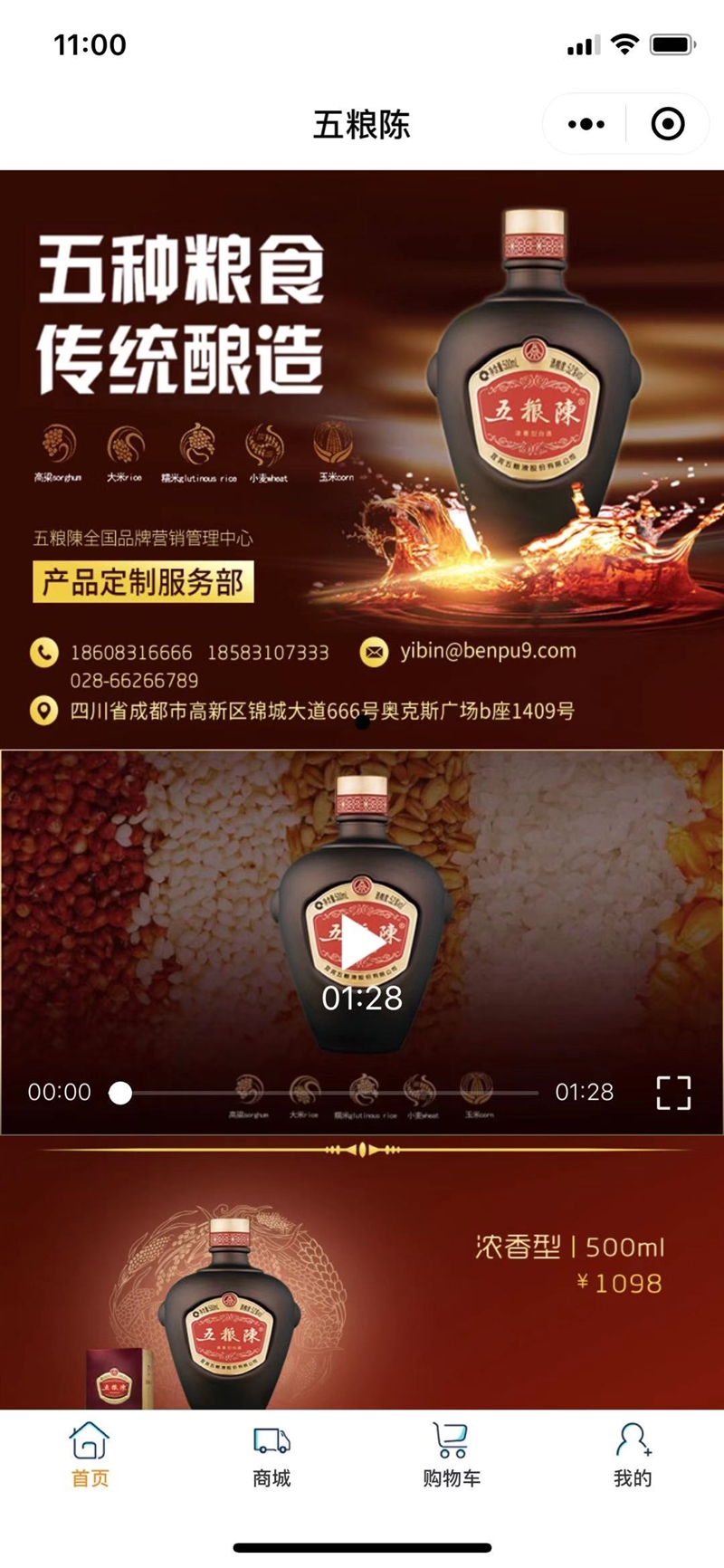 微信图片_20200113110324