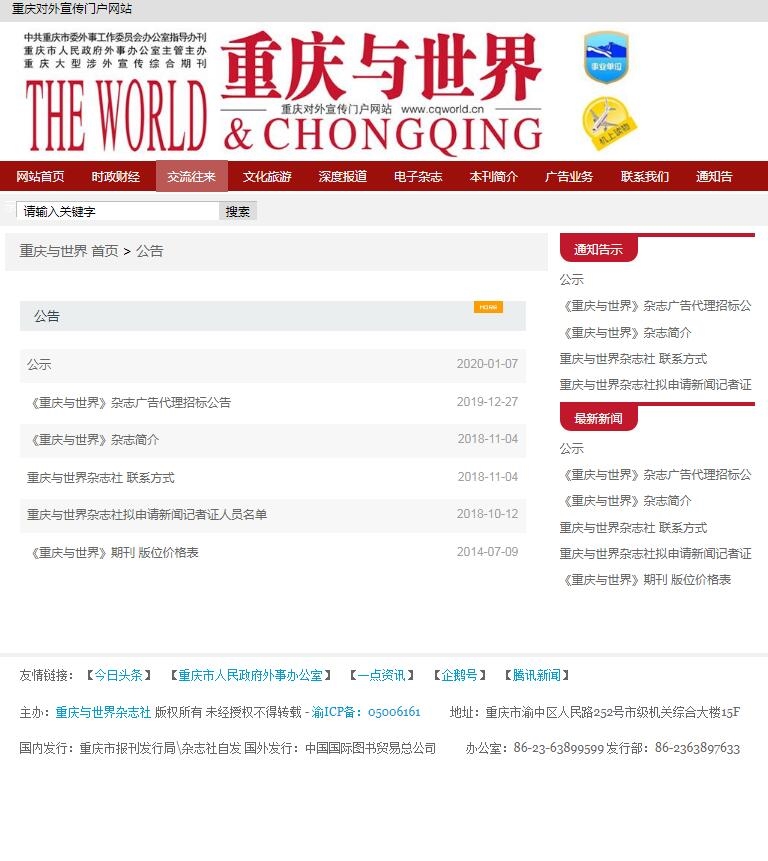 TIM截图20200113104717