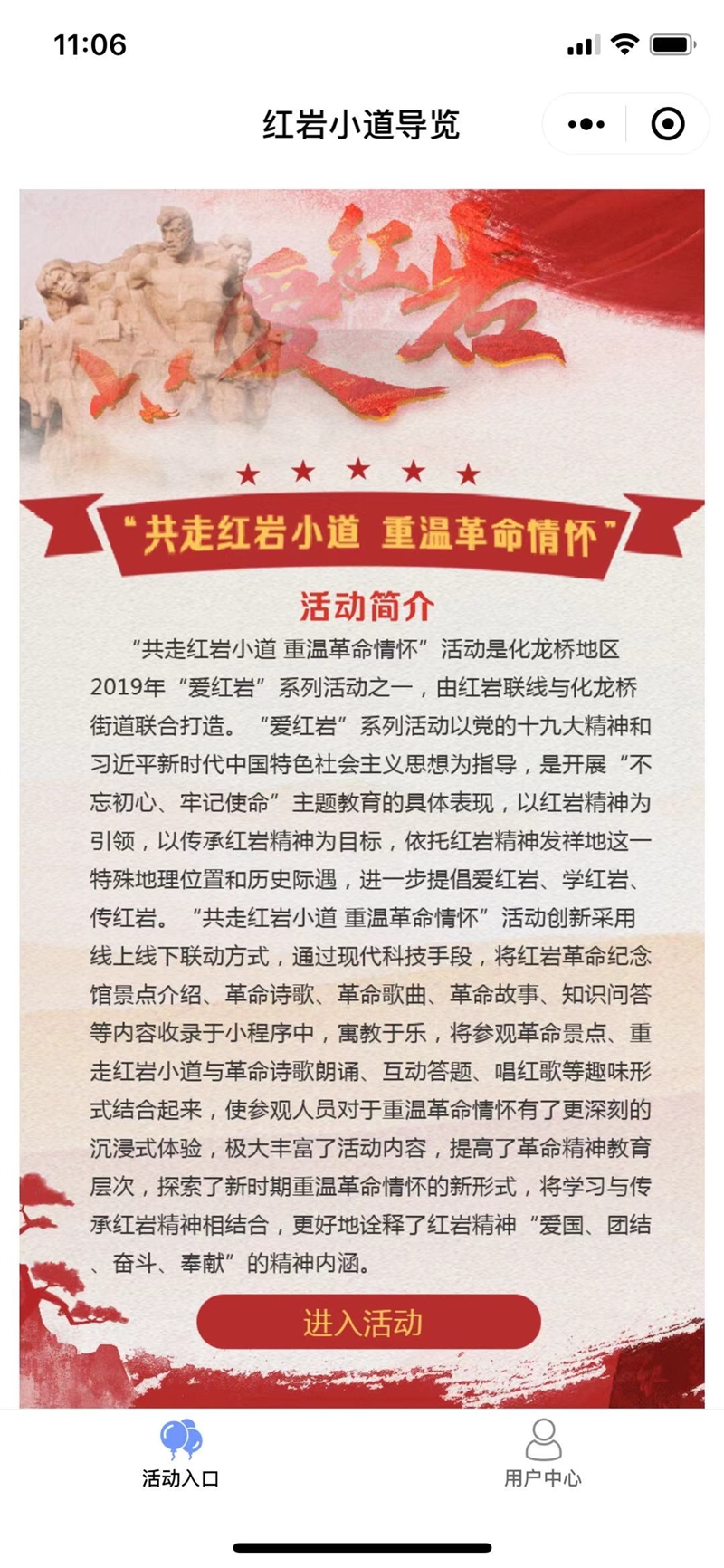 微信图片_20200113111956