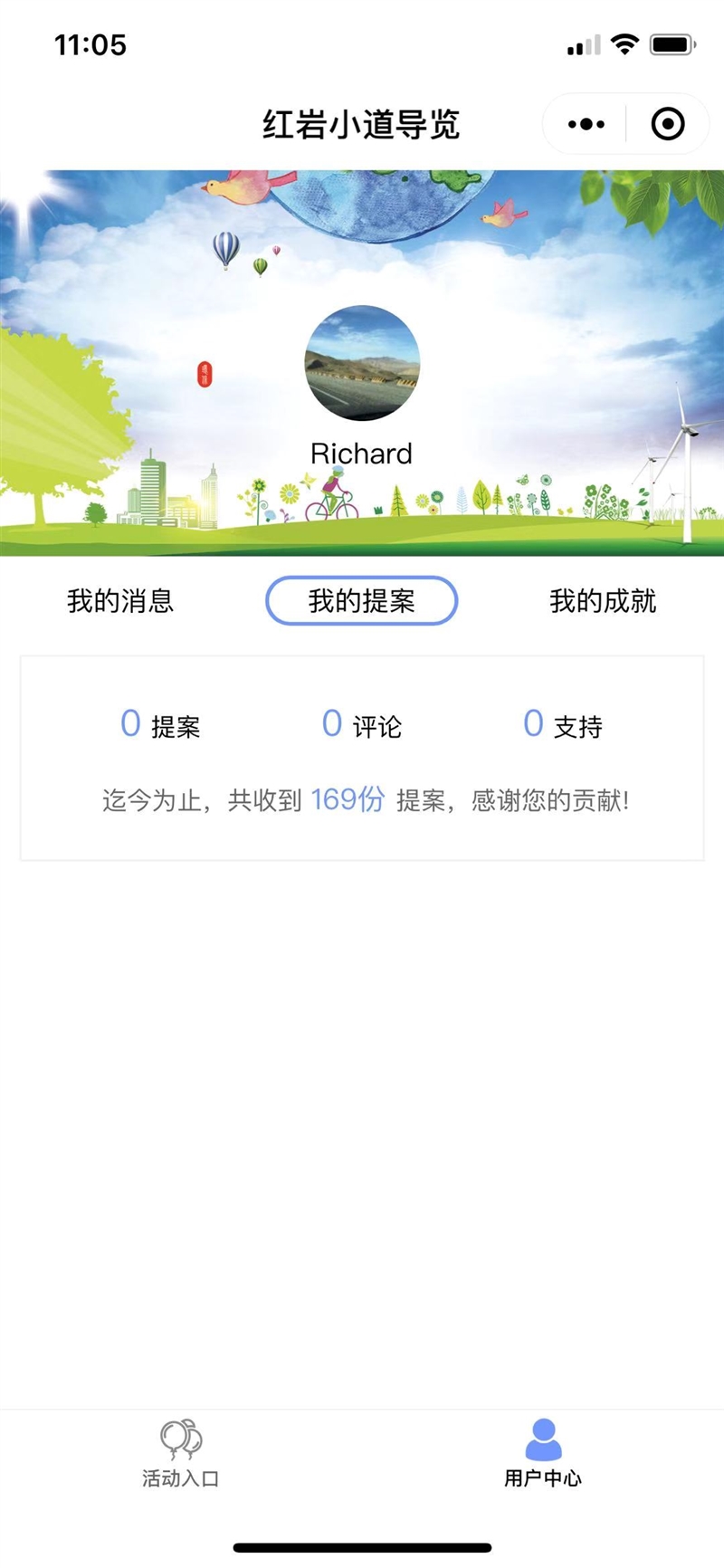 微信图片_20200113112015