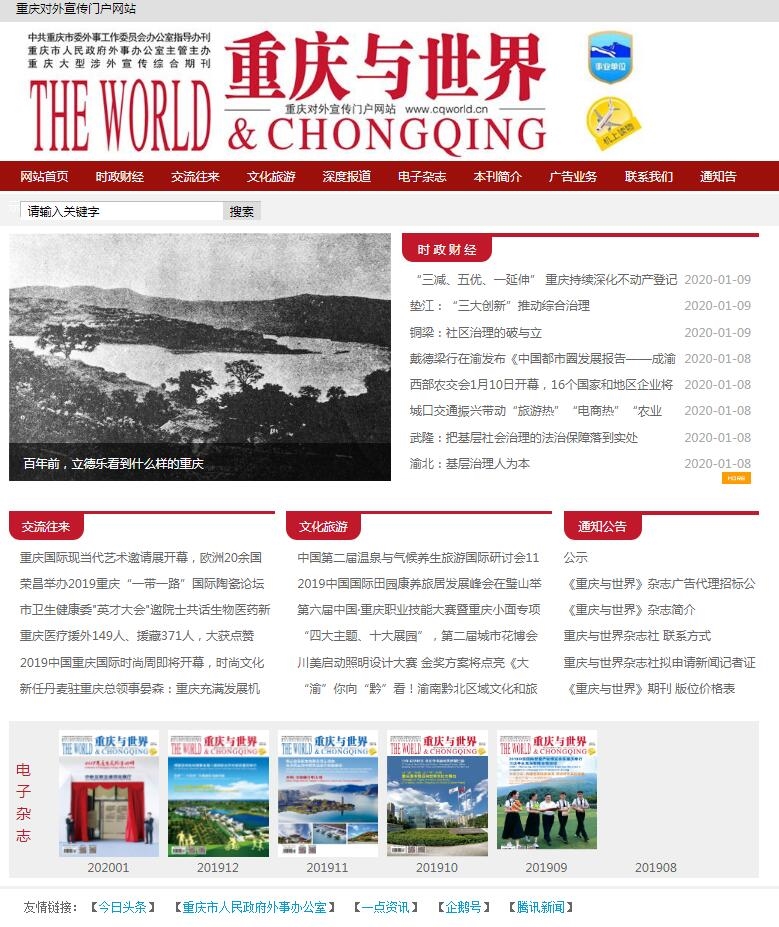 TIM截图20200113104658