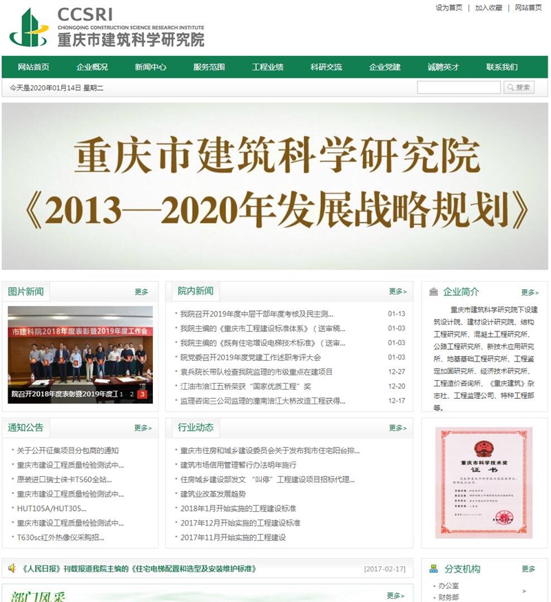 TIM截图20200114165821