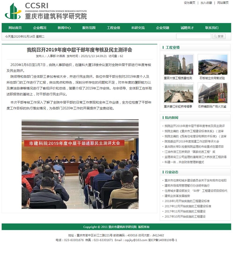 TIM截图20200114165847