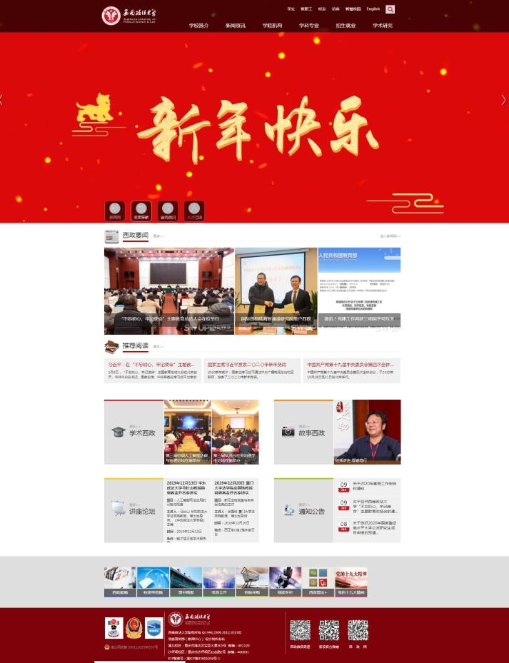 TIM截图20200114165110