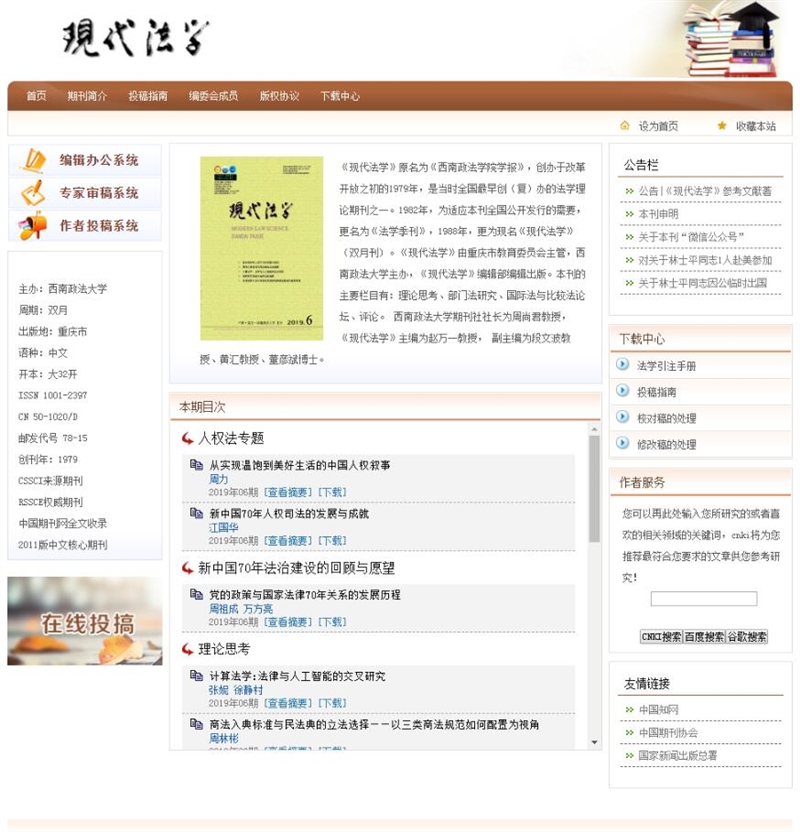 TIM截图20200114165409