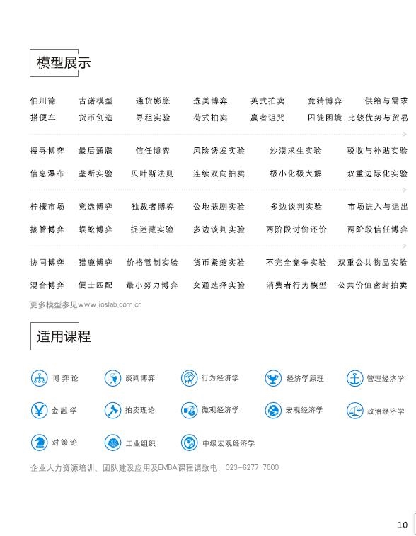 TIM截图20200115132432