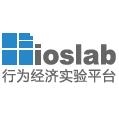 IOSLAB行为经济学实验平台