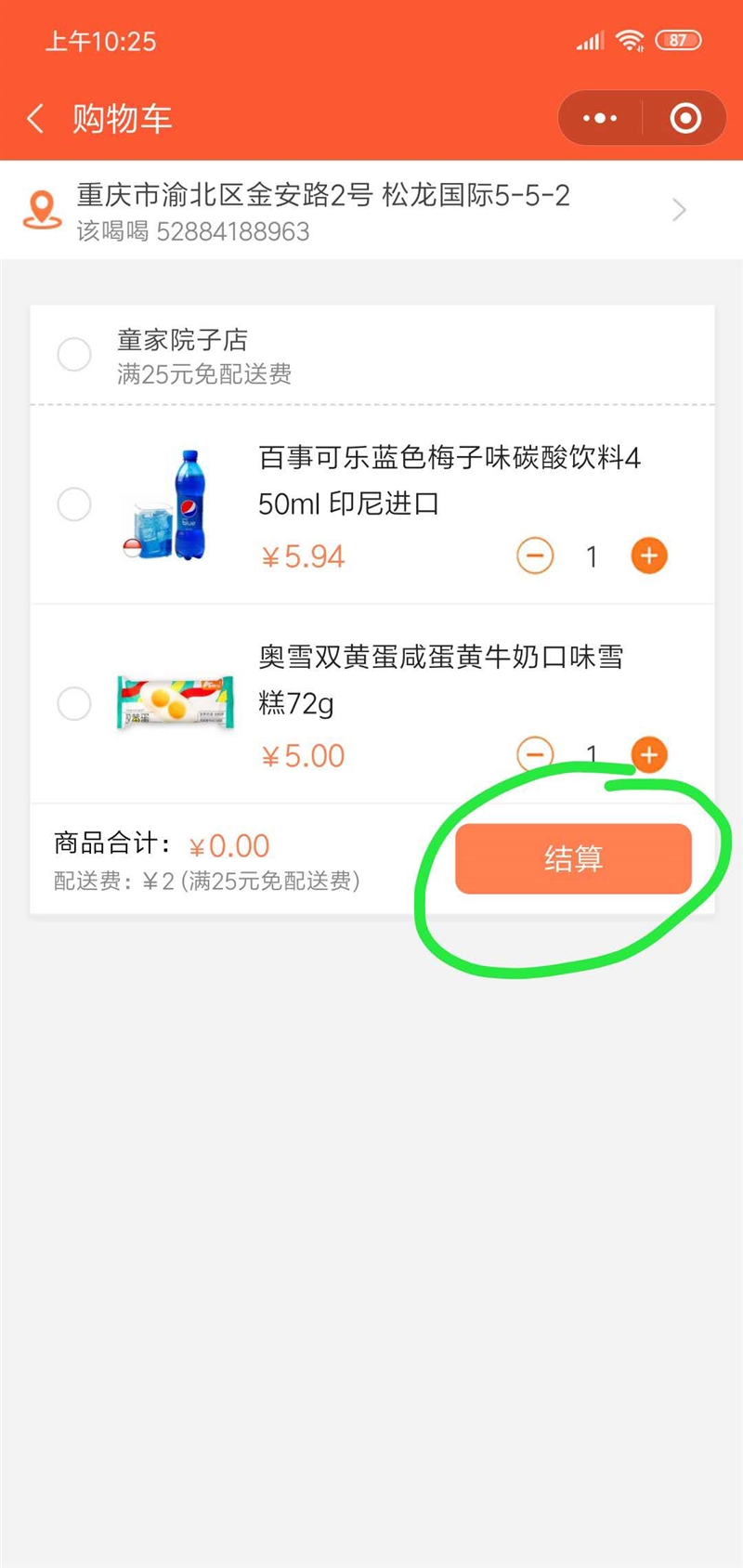 微信图片_20200116125339