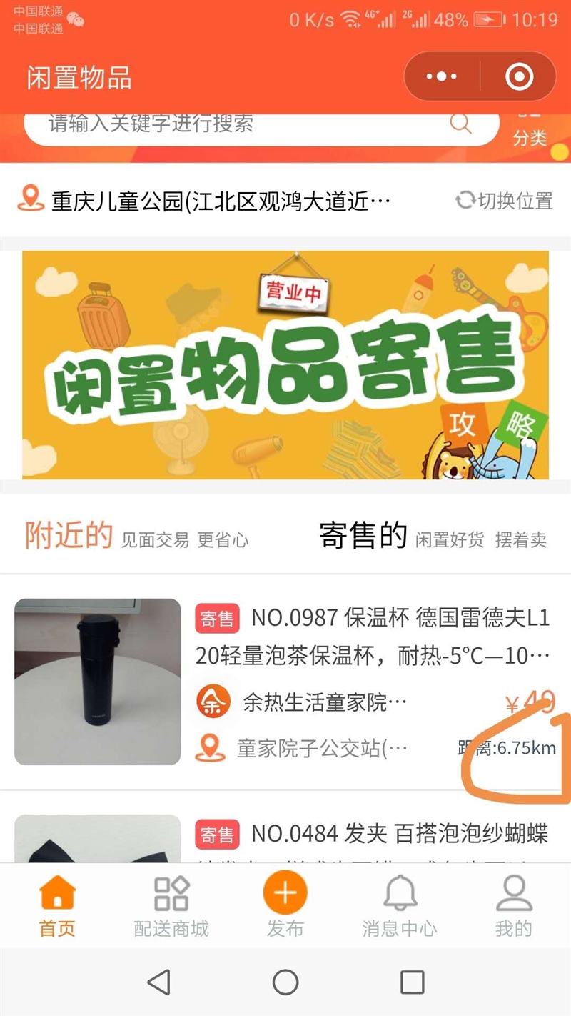 微信图片_20200116125329