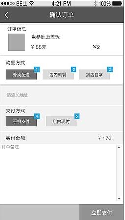 TIM截图20200505162455