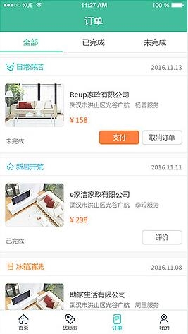 TIM截图20200505162237