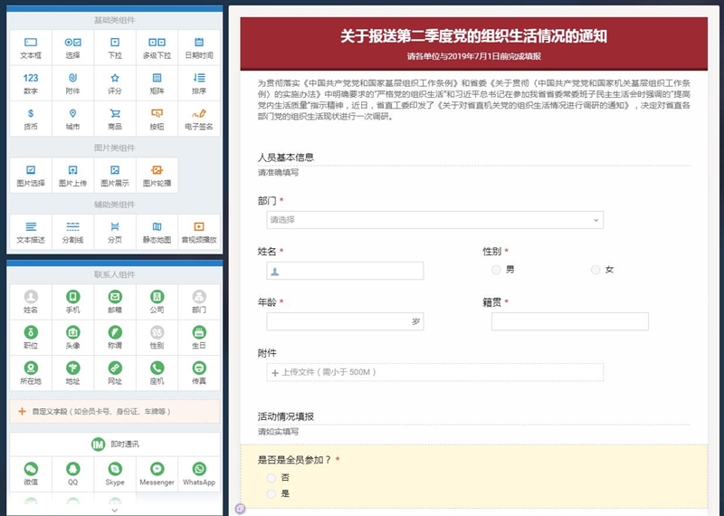 TIM截图20200506145235
